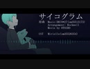 【人力ツイステ】|サ|イ|コ|グ|ラ|ム|一番のみ【ジェイド】