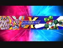 【Xチャレンジ】STAGE8（ハード）スコアタ【Vol.1】