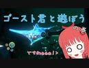 【subnautica】ささみ達の海洋惑星生活その５
