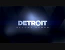 【2人実況】全員生存を目指すデトロイト part27（終）【Detroit Become Human】