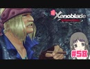 【ゼノブレイドDE】Part58 羊飼いに憧れた羊