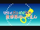 リリィとピオの異世界ほいくえん オープニング