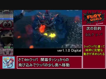 【RTA / ゆっくり解説】フューリーワールド Any% 31分5秒 (2/2)