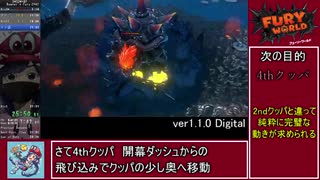 【RTA / ゆっくり解説】フューリーワールド Any% 31分5秒 (2/2)