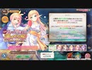 【あいりすミスティリア！】＃60　「アイリスと冥王の湯けむり旅 温泉タッキューで浴衣はどうなる！？」