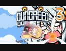 【Dungreed】初心者グリーダーゆかりさん_3【VOICEROID実況】