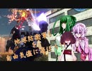 地球防衛軍5を自由気儘に遊ぼう!!90