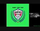 週末ハイライト KICK OFF欧蹴！！#25(2021.03.23)
