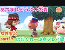 □■つねきち美術品【まったりあつ森実況録part59】