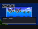【DQ2】ドラクエ2実況プレイ10
