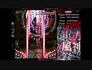 東方風神録Lunaticノーミスノーボムフルスペカ　霊夢B　18.02億