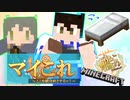 マイこれ~ここを鎮守府とするッ！~part02
