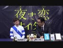 2021年3月21日高知競馬 ジョッキーズトーク