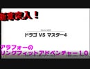 リングフィットでダイエット１０