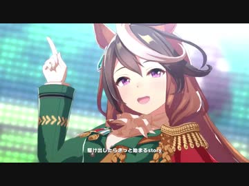 ウマ娘 シンボリルドルフ 現ウイニングライブ集 ニコニコ動画