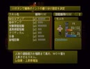 ラ○グリッサー信者による「グローランサーⅢ」実況プレイpart15