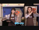 なないろレシピ＃23　おまけ