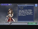 【DFFOO】ローズ・オブ・メイ