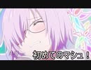 【FGOAC実況】まろオルタ初級者視点　part33