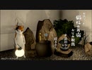 【猫様のお宿からの脱出】のーんびり脱出ゲームしていくよ！【実況プレイ】