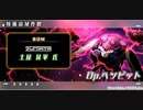 【アリスギア】Something wrong【ＢＧＭ】