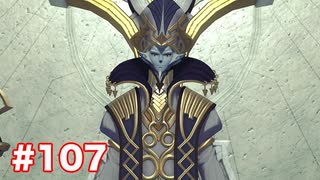 楽園へ行きたくて ゼノブレイド2を初見実況　part107