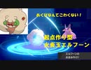 【ポケモン剣盾】起点作り型かえんだまエルフーン