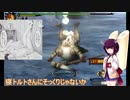 【MH3G】アイルーの寝相が・・・【VOICEROID実況】