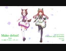 【ウマ娘】Make debut!をJazzアレンジで演奏してみた【PJO】