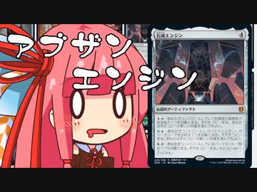 【MTGA】帰ってきたクソデッカー茜ちゃん その7【ボイスロイド実況】