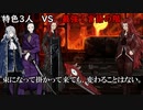 特色3人VS言語の階