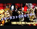 【MUGEN】日本VS世界 国際対抗小規模ランセレサバイバル Chapter:II Part.11【狂上位】