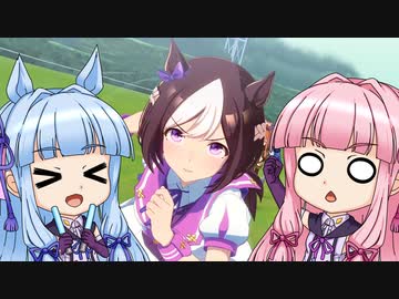 ウマ娘と琴葉学園【VOICEROID実況】