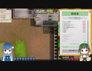 【Prison Architect】のんびり刑務所づくり: #10【ゲーム実況】