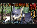 【#6】MHRise体験版　自らの手を汚さずにモンスターを狩ってみた【実況】