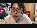 むらまこ 2021年03月21日17時29分 また振られたってマ？【ニコ生録画】