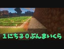 【Minecraft/#ぷんくら】整地しつつ！新エヴァのネタバレをしないように感想を！めっちゃよかったからみんな見てくれ。【115日目】