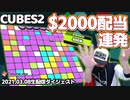 【FS購入】神の手を持つ者はマス集めが得意の巻！（後編）【オンラインカジノ】【casino.me】【高額ベット】