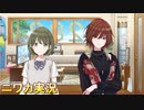 【SHHis】ニワカPがSHHis（シーズ）のEXコミュを見る【シャニマス】