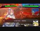 【三国志大戦４】おにいちゃんと呼んで下さい、お願いします。420