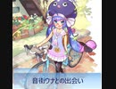 音街ウナとの出会い「もしもボカロ達がRPGの世界のキャラだったら」
