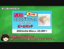 【ゆっくり解説】クリ奨でAmazonギフト券が貰えるように！【週ニコ #34 まとめ】