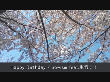 【全部UTAU】Happy Birthday / nowism feat.重音テト