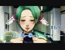 グノーシア〃吊られ気味な実況プレイ 64
