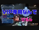 【APEX LEGENDS】敵しかおらん【エーペックスレジェンズ】