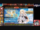 サイドテールユニットと行く千年戦争アイギスPart135