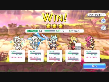 【プリンセスコネクト！Re:Dive】メインクエスト 6-14
