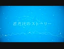 【4周年！！】ユニバース【歌ってみた】