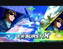 【EXVS2XB】セッXディバイダー視点