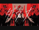 ダウナ - ぽりふぉ / cover